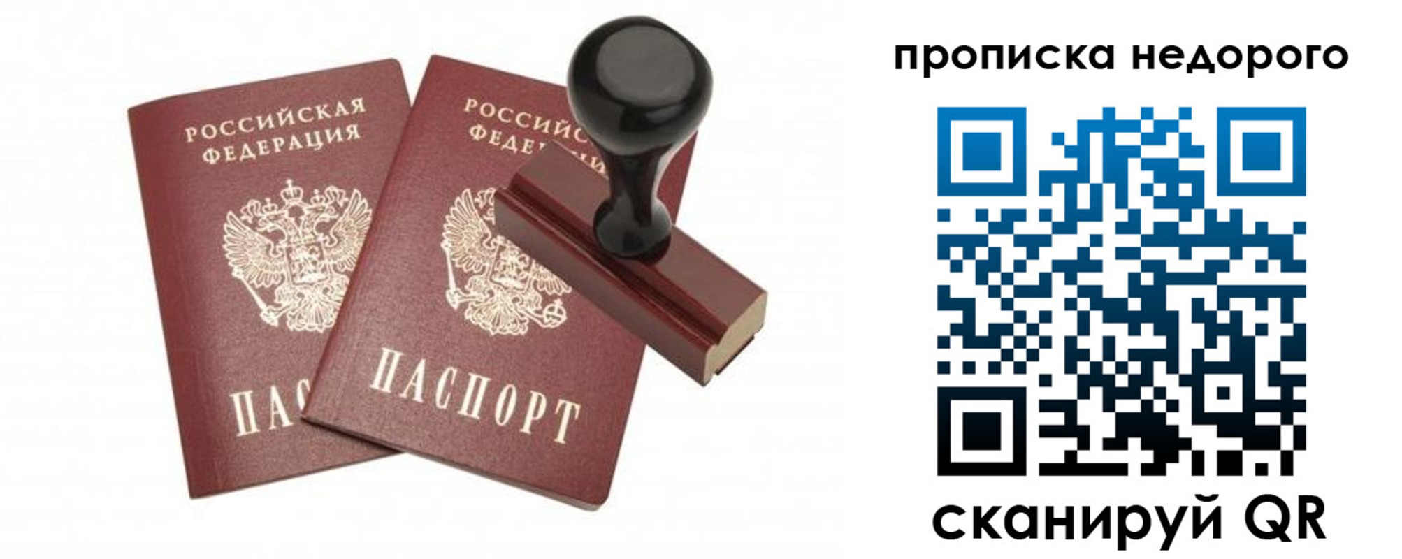 прописка в квартире в Ак-Довураке