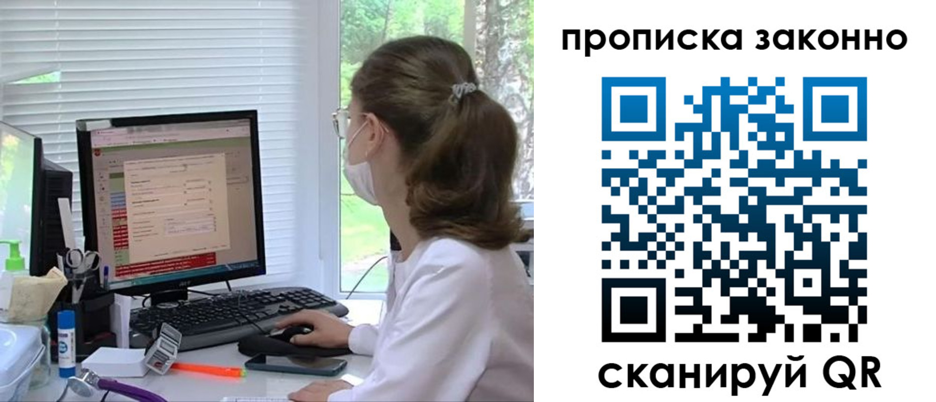 временная регистрация законно в Ак-Довураке